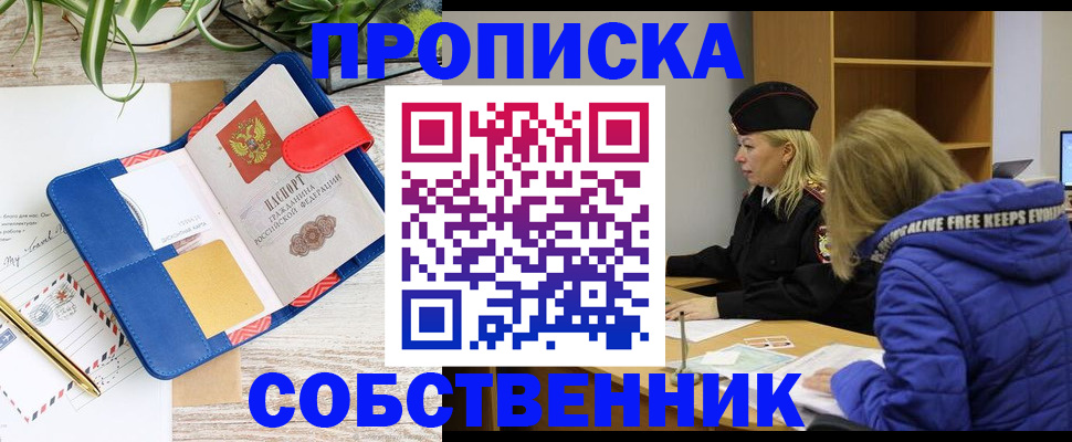 временная регистрация купить в Каменск-Уральске