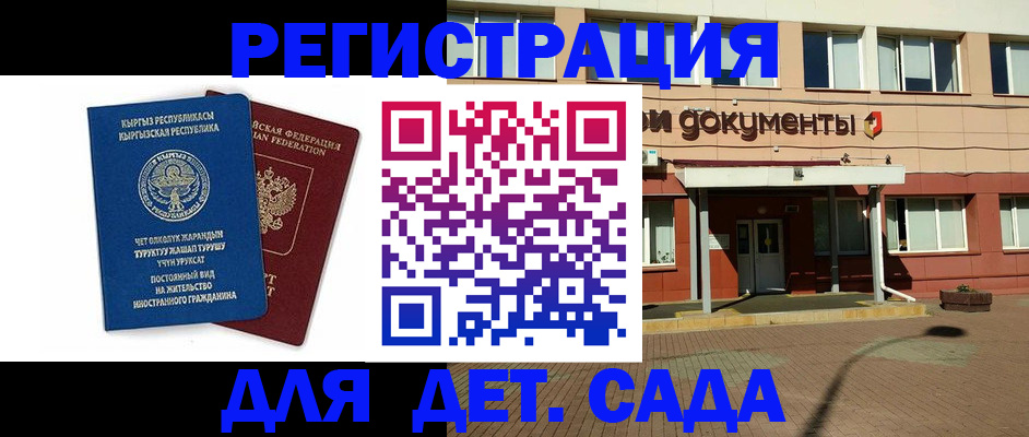 купить прописку в Каменск-Уральске